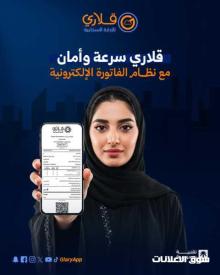 عرض خاص لأصحاب المشاريع والمتاجر